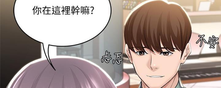 极速漫画网官网漫画,第94话58图