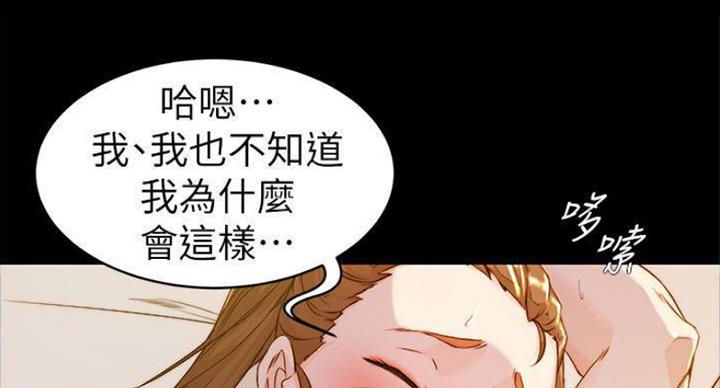 小裤裤笔记漫画下载漫画,第39话56图