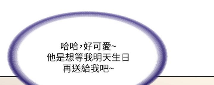 极速漫画网官网漫画,第94话21图
