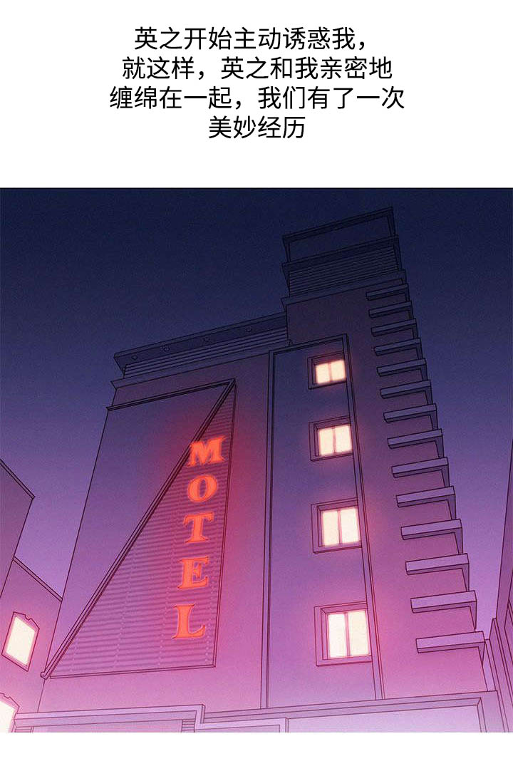比邻而交漫画无遮挡无删减在线观看漫画,第10章：看电影8图