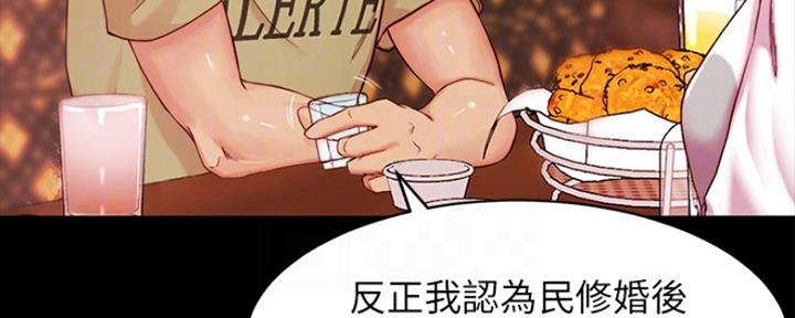 小裤裤笔记漫画下载漫画,第44话91图