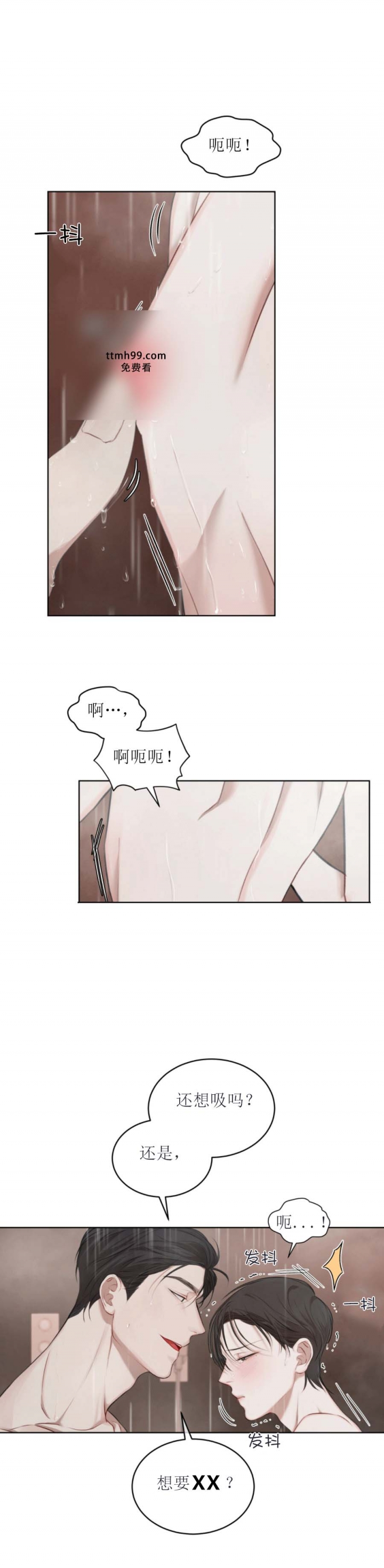 家属楼管理制度漫画,第10话 10_逼迫3图