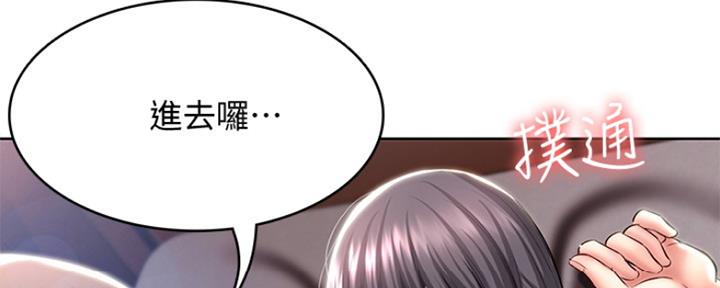 寄宿在妈妈的闺蜜家里漫画,第98话91图