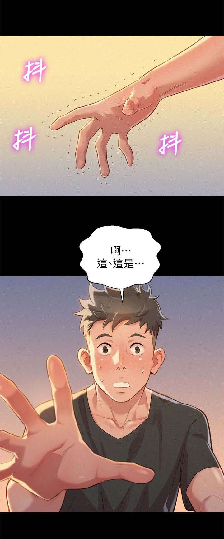 双面名媛漫画漫画,第68话6图