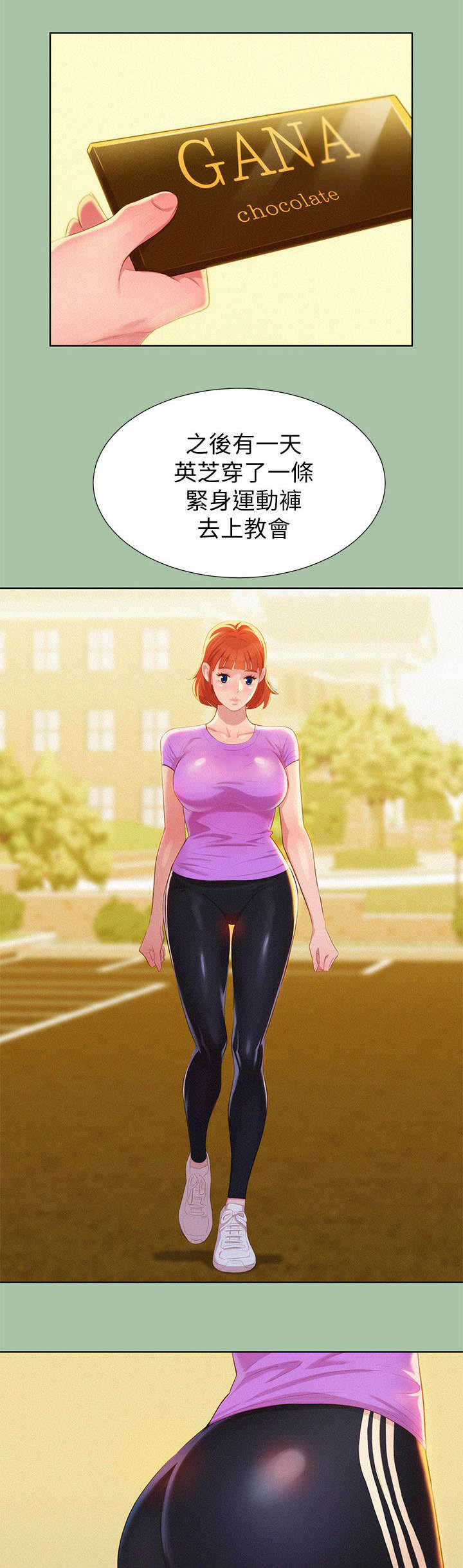 韩国漫画比邻而交漫画,第8章：学生时期7图