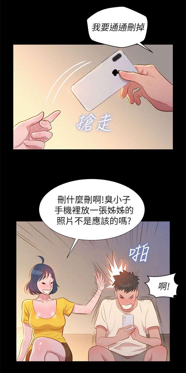比邻而交漫画无遮挡无删减在线观看漫画,第2章：吃饭2图
