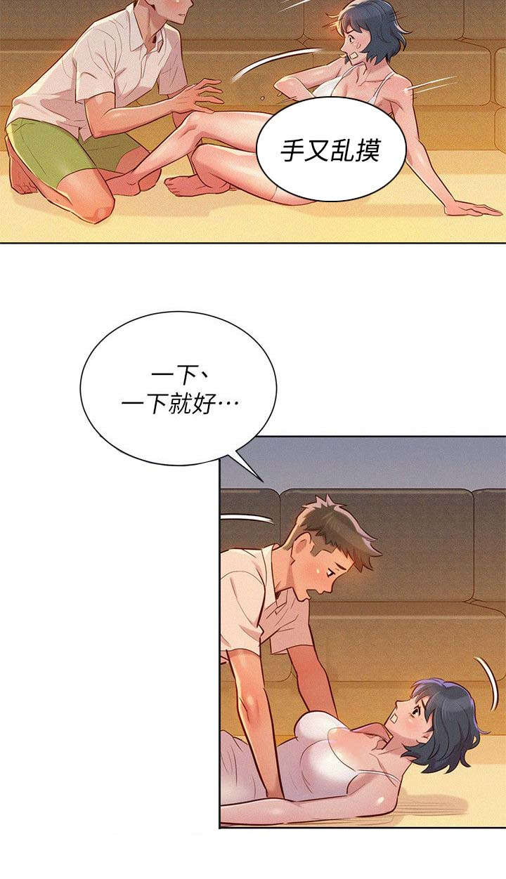 大直室长漫画无遮瑕免费漫画,第145话6图
