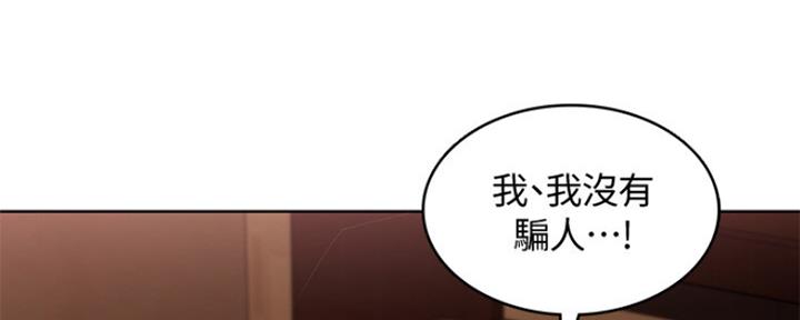 猜不到样子漫画全集番木瓜漫画,第48话 窒息的尴尬4图