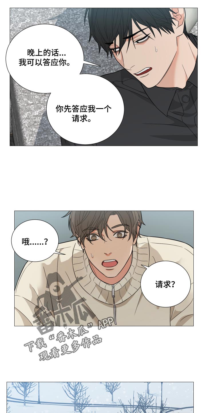 阿尔法监狱漫画漫画,第30章：寻仇9图