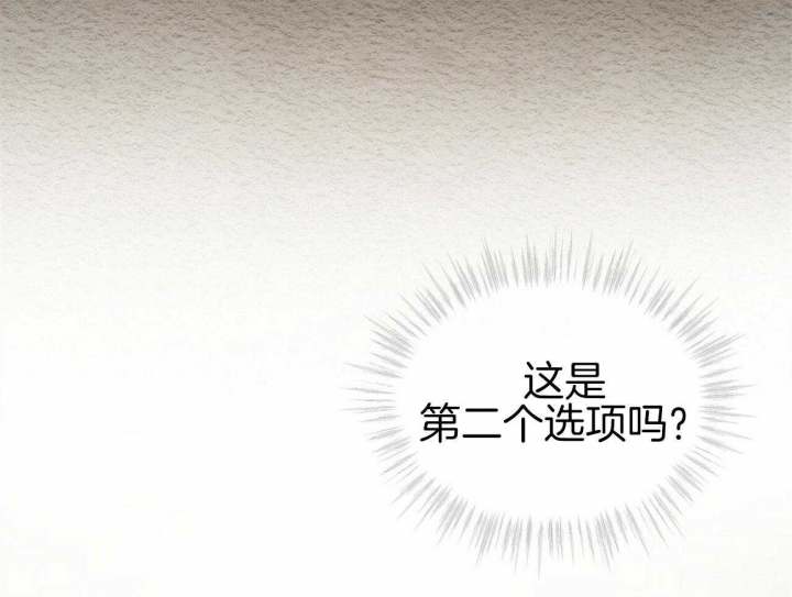 婚姻变化漏报检讨书漫画,第13话 13_游玩1图