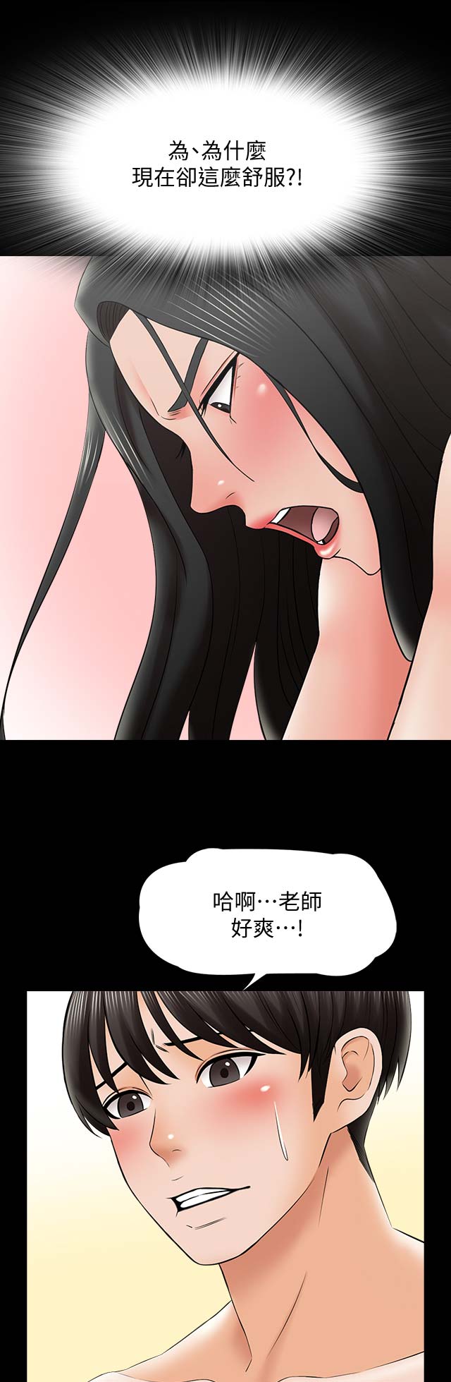 完美谎言者漫画免费15话漫画,第37章：清理1图