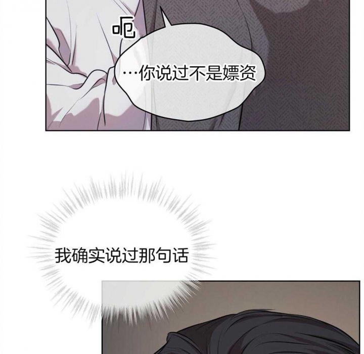 GIVEN被赠予的未来漫画漫画,第45话 偶遇7图