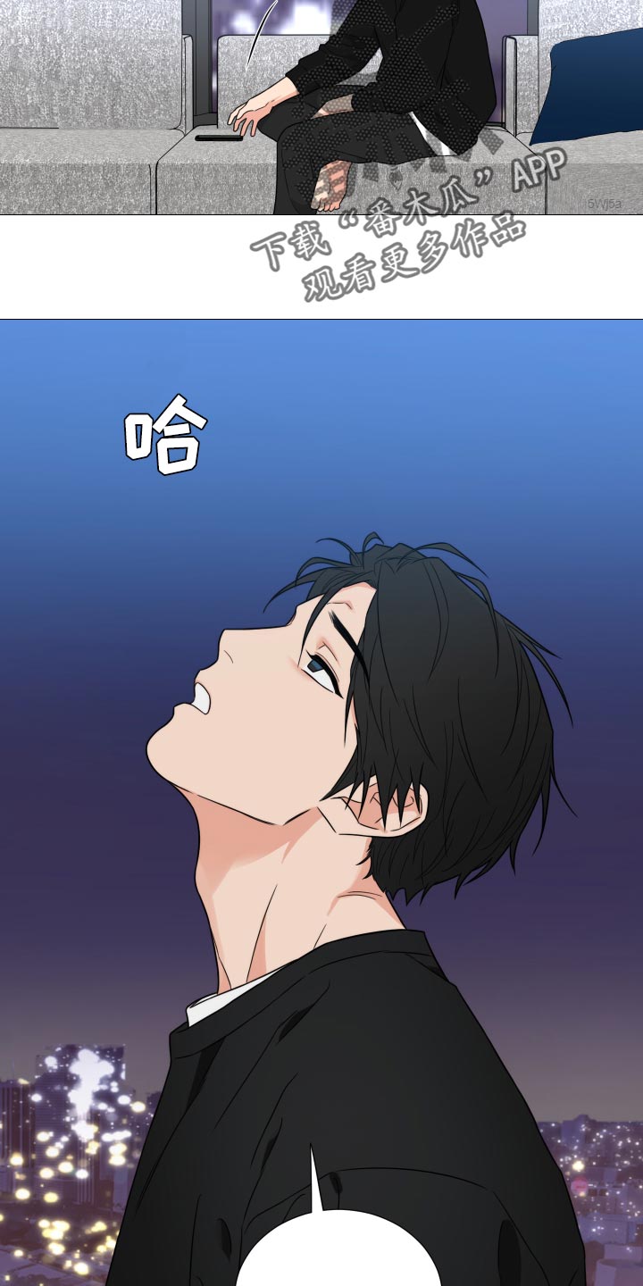 暗道杀心漫画漫画,第17章：调戏6图