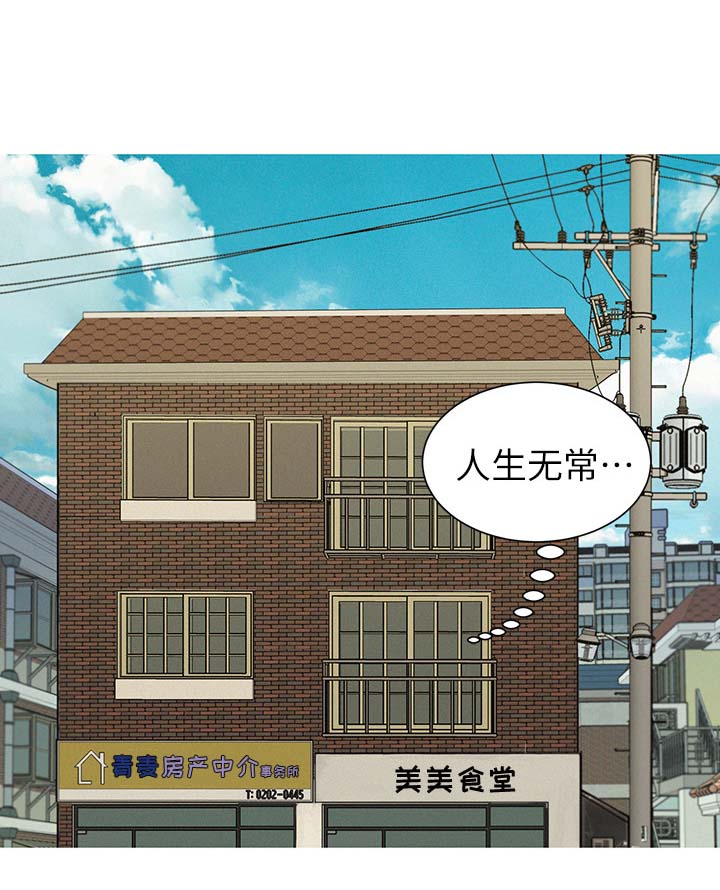 比邻而交漫画漫画,第68章：不要穿这件15图