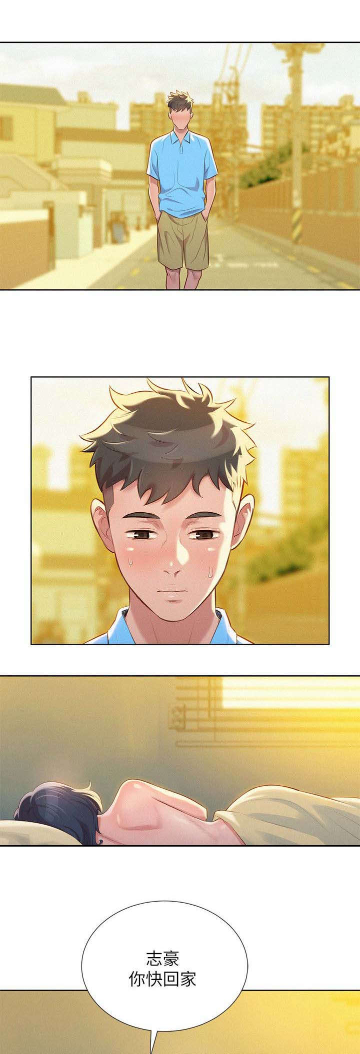 金代理的规则漫画漫画,第7话 茄子3图