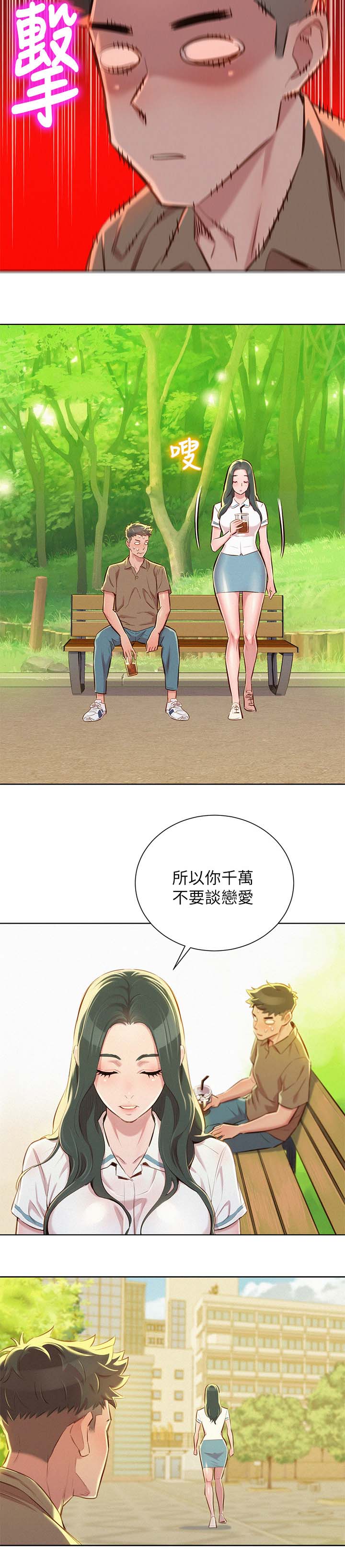 终点漫画漫画,第3话7图