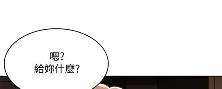 极速漫画免费网站漫画,第96话53图