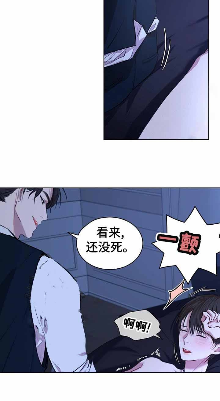 given被赠予的未来 在线漫画,第46话 请求7图