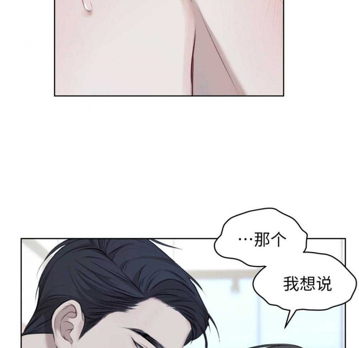 given被赠予的未来 在线漫画,第83话 赤裸裸的威胁7图