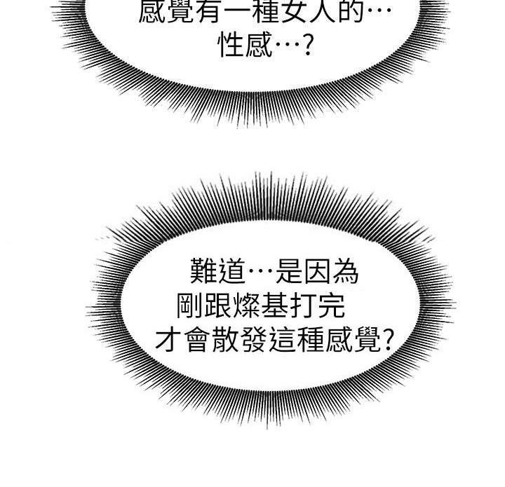 比邻而交2243漫画,第12章：烦恼4图