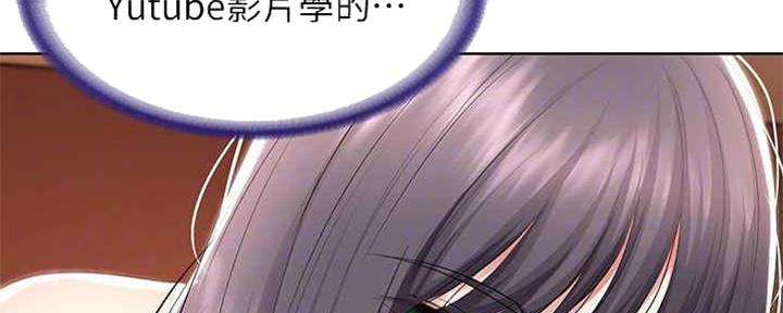 寄宿漫画画免费读漫画下拉式土豪漫画83漫画,第99话14图