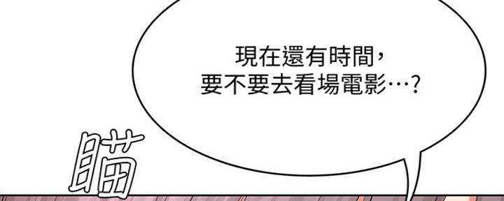极速漫画免费网站漫画,第96话137图