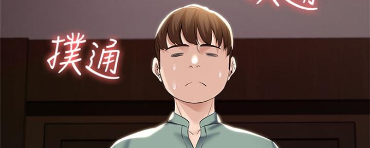 极速漫画免费网站漫画,第96话69图