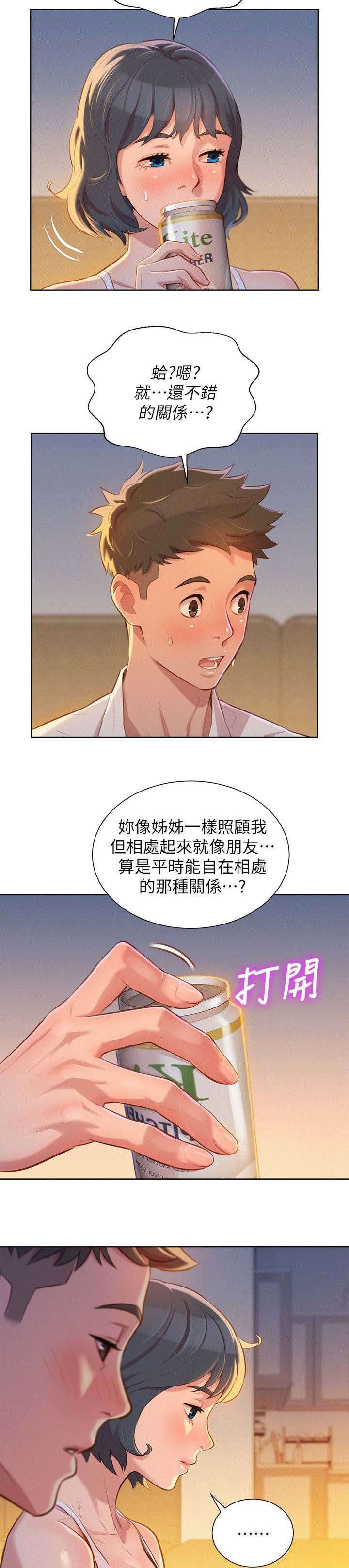 双面名媛漫画漫画,第19话4图