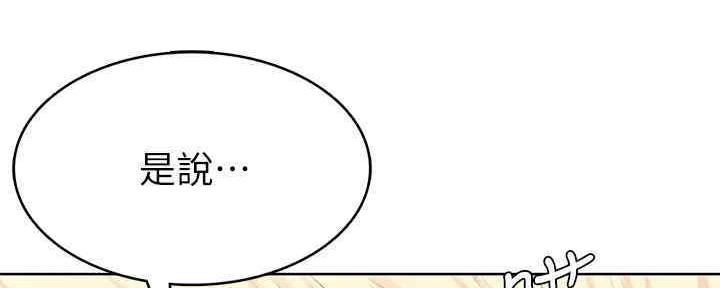 宿舍漫画全集漫画,第101话53图