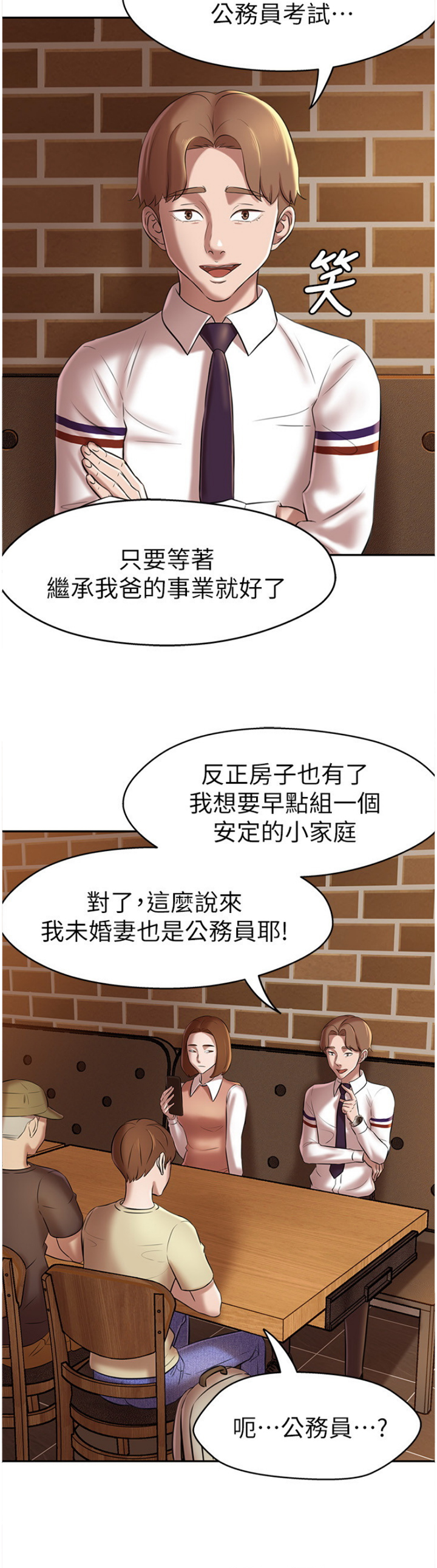 小裤裤笔记漫画漫画,第31话7图