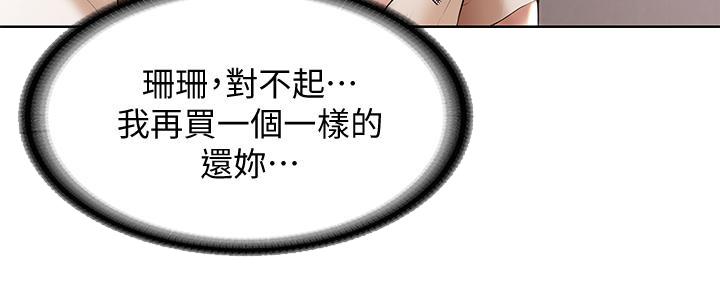 寄宿漫画漫画,第106话109图