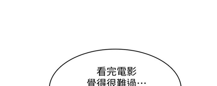 寄宿在妈妈的闺蜜家里漫画,第98话98图