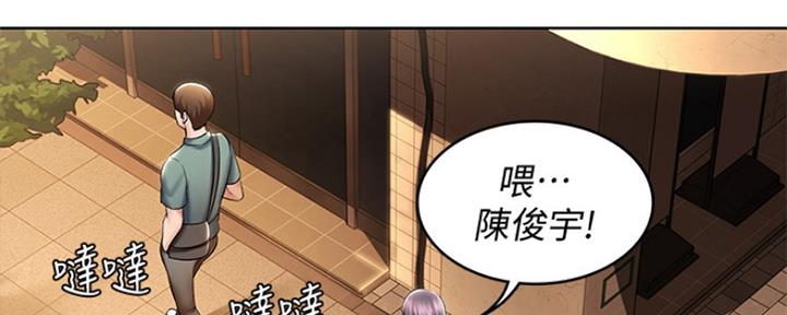 猜不到样子漫画漫画,第87话 我有一个计划4图