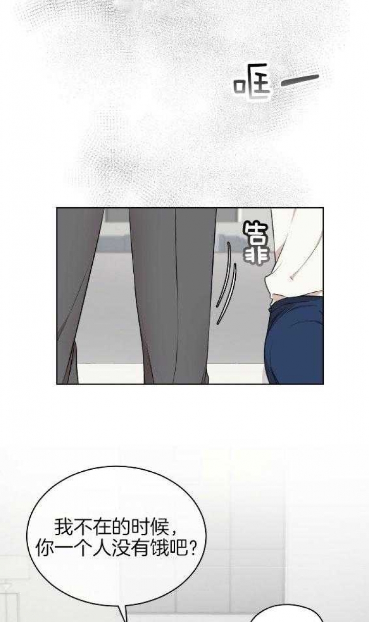 同居好友漫画5漫画,第23话 23_英雄2图