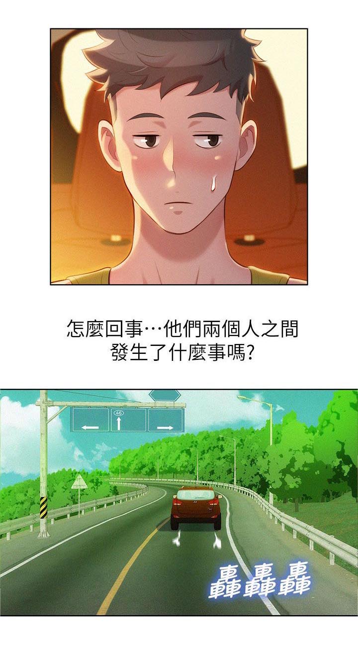 我的两个女友漫画漫画,第4话8图