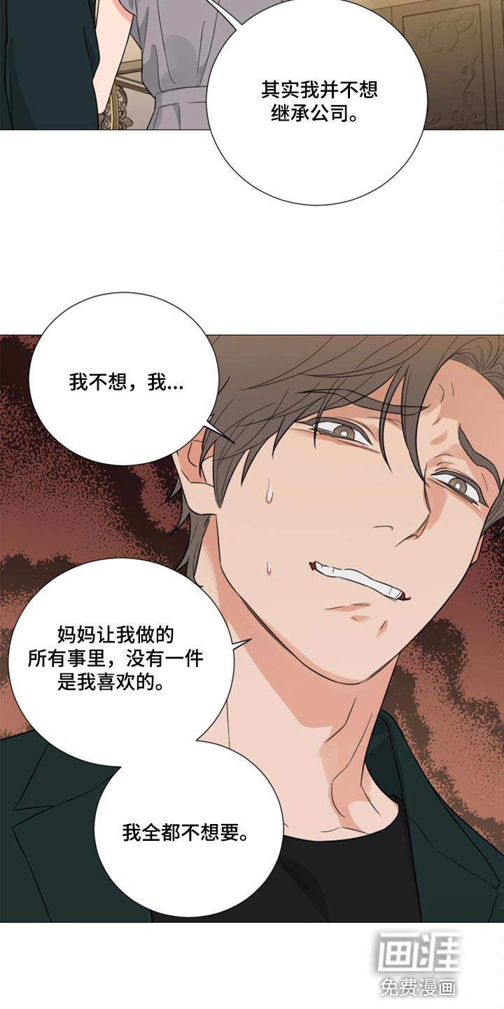 背叛的重量漫画漫画,第74章：摊牌5图