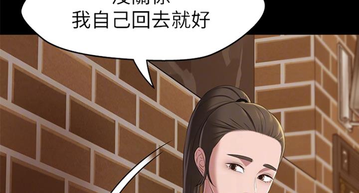 小裤裤笔记漫画版漫画,第37话116图