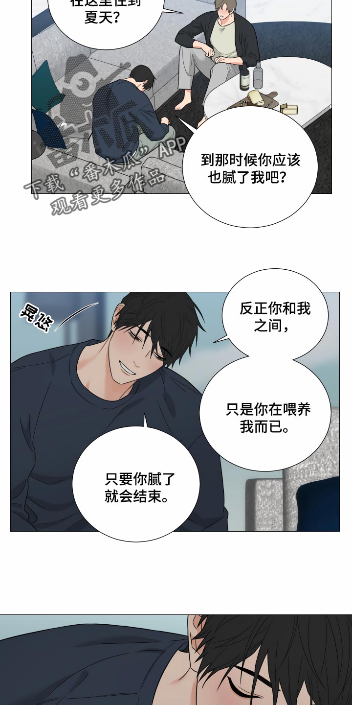 暗道杀心漫画漫画,第30章：异样6图