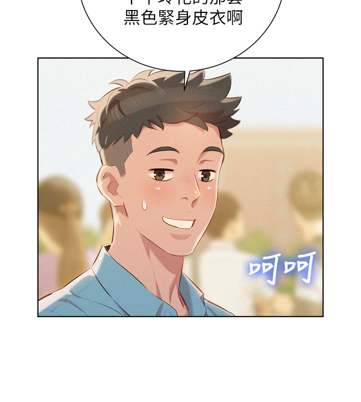 比邻而交漫画漫画,第47章：cosplay大会7图