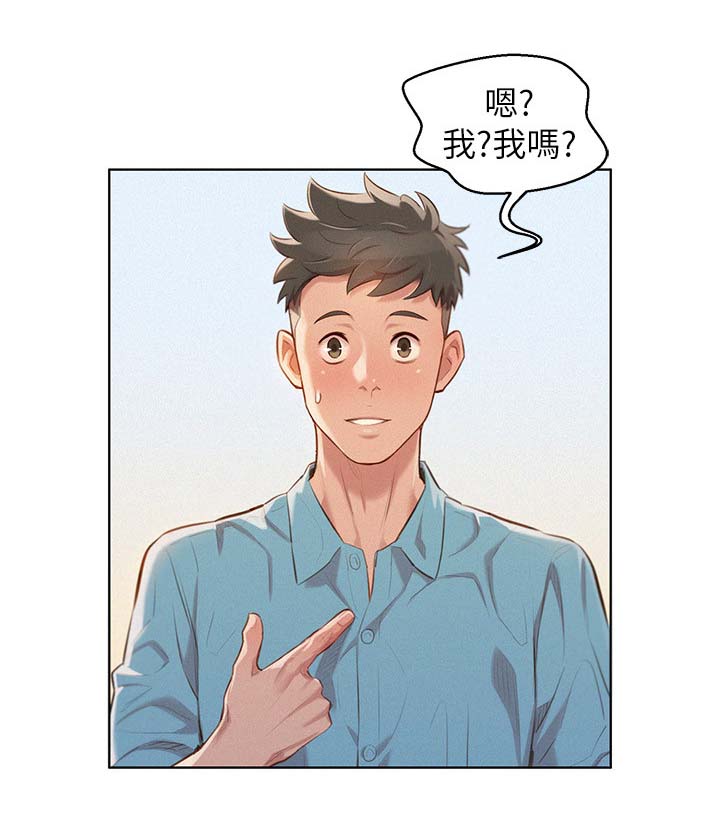 大直室长漫画漫画,第177话7图