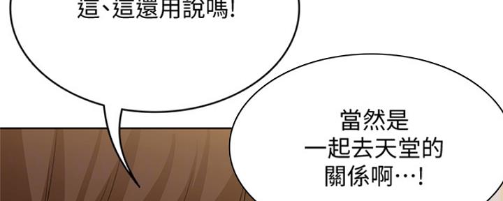 极速漫画免费网站漫画,第105话139图