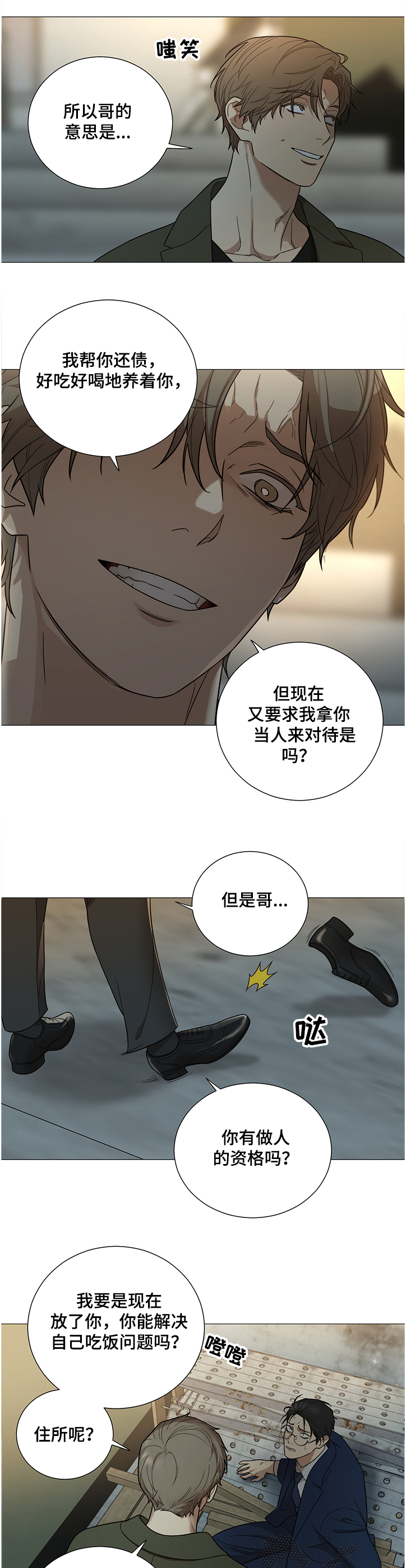 虎与蛮兔漫画漫画,第36章：在你面前6图