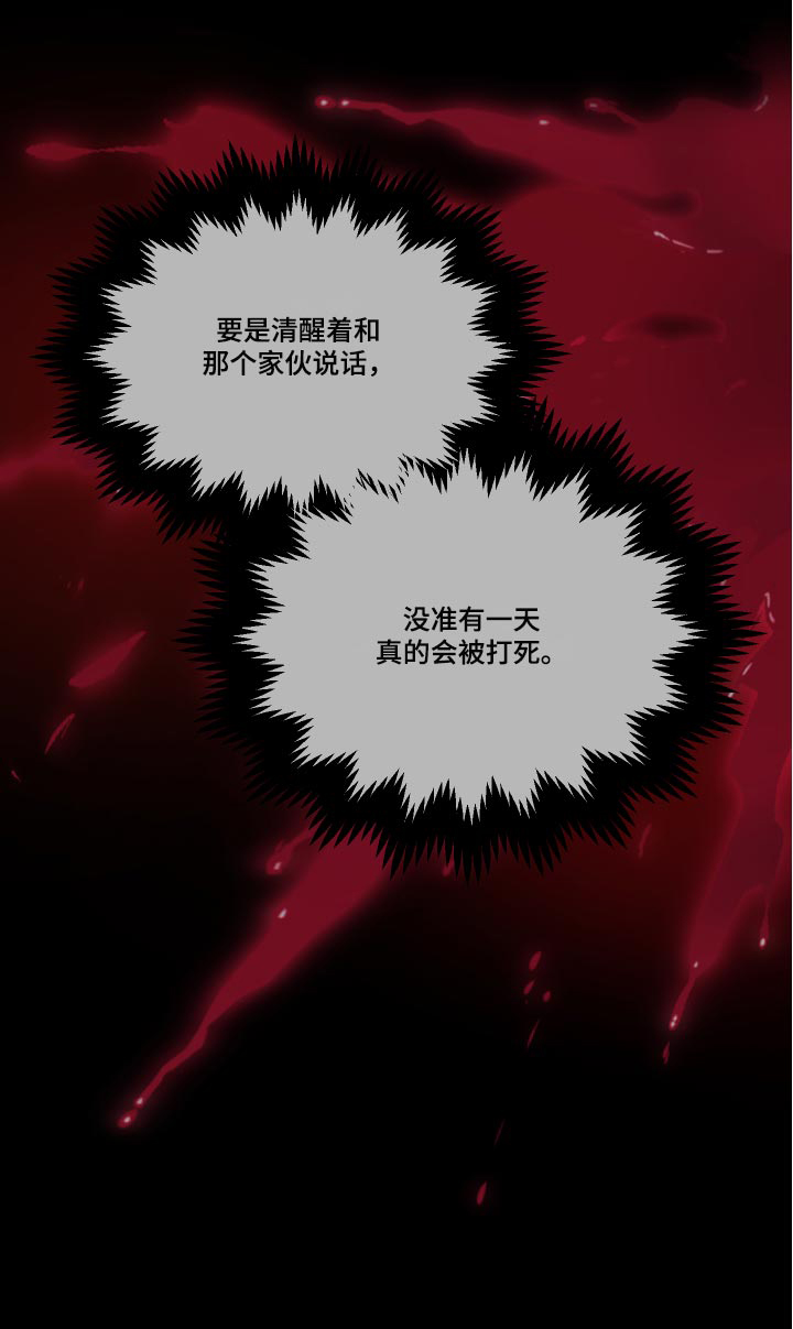 背叛的重量漫画漫画,第39章：隔壁包厢4图