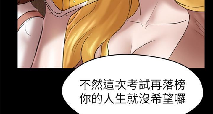 小裤裤笔记漫画在哪里看漫画,第36话84图