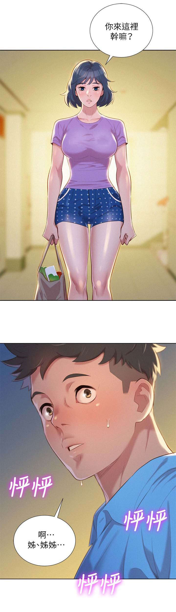 比邻而交漫画有多少级漫画,第32章：真正想做的事7图