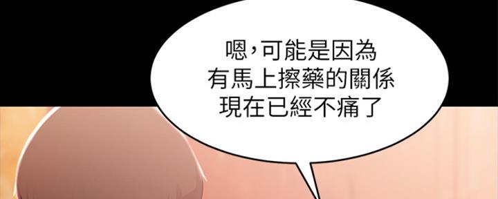 小裤裤笔记漫画下载漫画,第44话8图