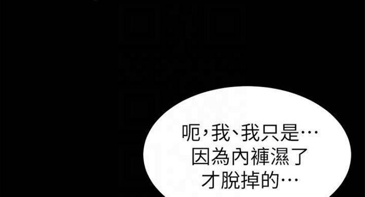 小裤裤笔记的漫画漫画,第38话41图