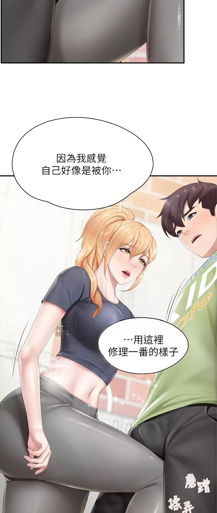 真正的浪漫漫画漫画,第29话9图