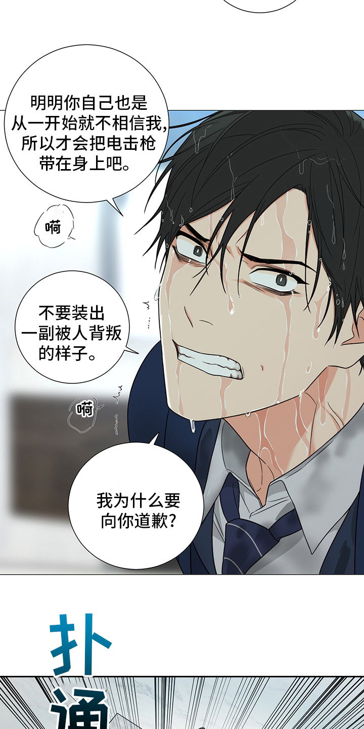 议论漫画漫画,第10章：又活过来了6图