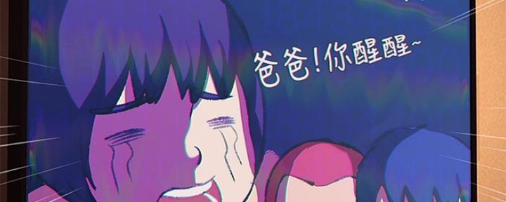 一个漫画女主寄宿在别人家漫画,第97话75图